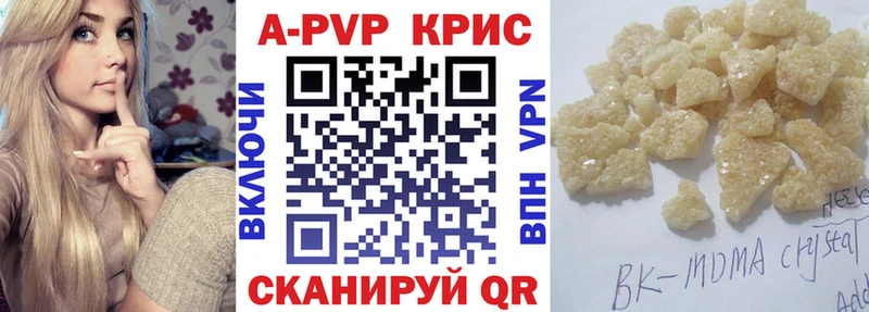 A-PVP Crystall  Суджа 