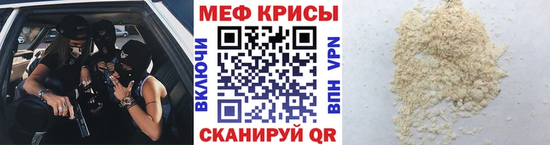 МЯУ-МЯУ кристаллы  Суджа 