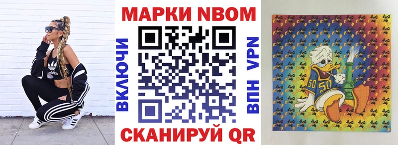 Марки 25I-NBOMe 1,5мг  Суджа 